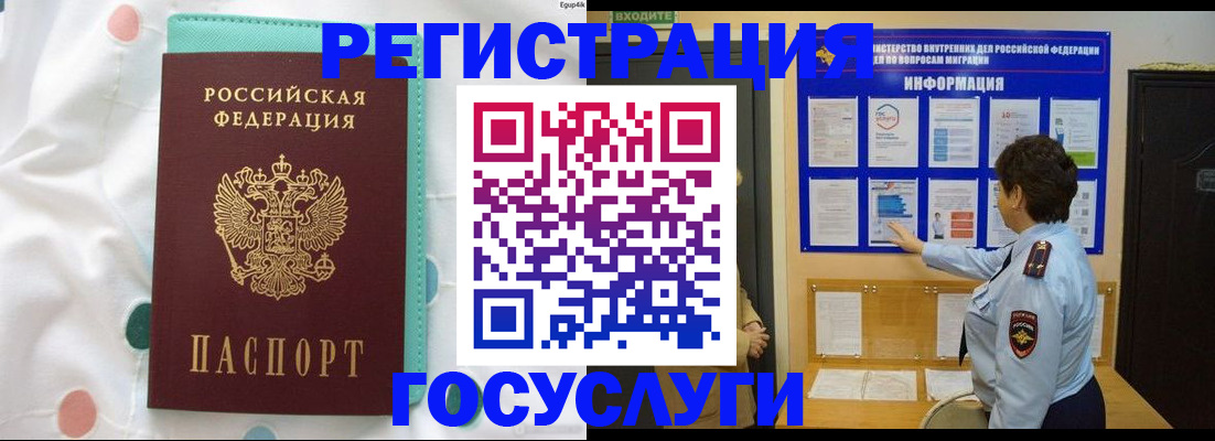 временная регистрация законно в Лукоянове