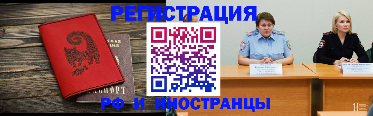 временная регистрация гарантия в Лукоянове