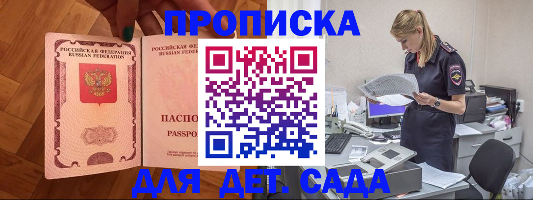 прописка 2025 в Лукоянове