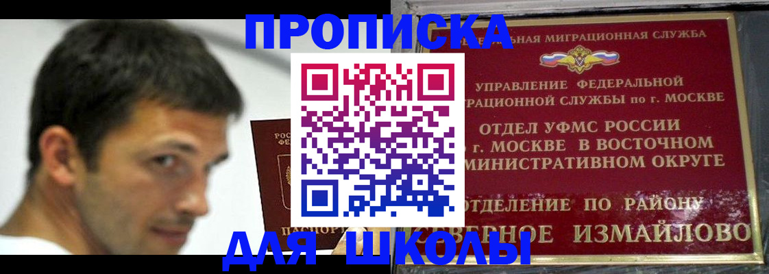 прописка от собственника в Лукоянове