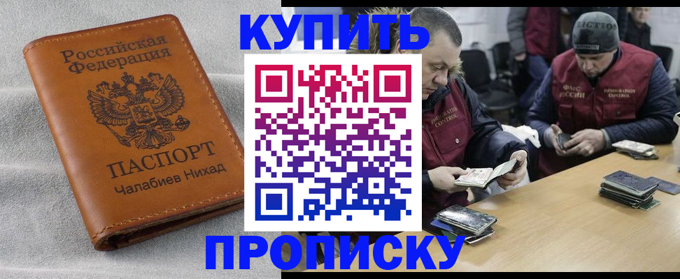 прописка от собственника в Лукоянове