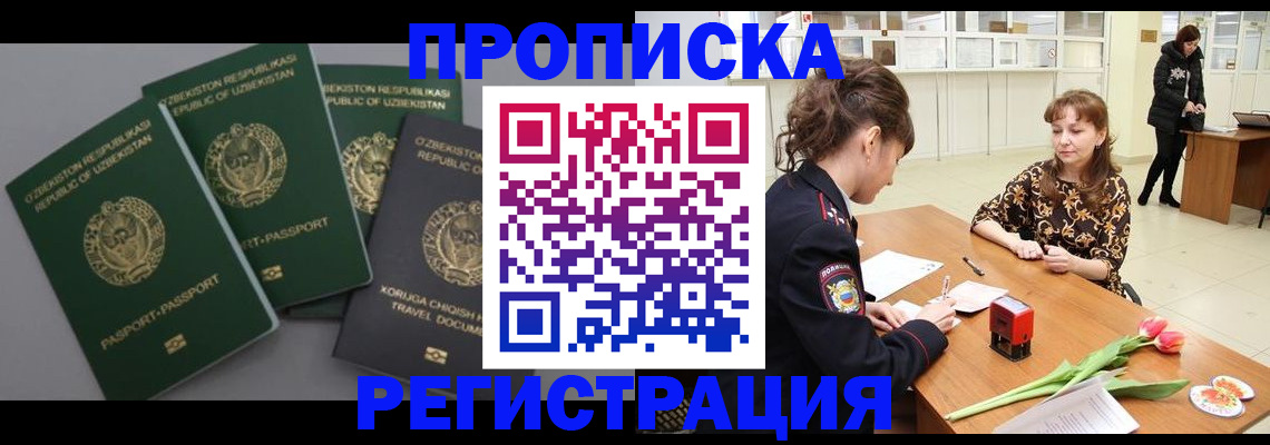 прописка паспорт в Лукоянове
