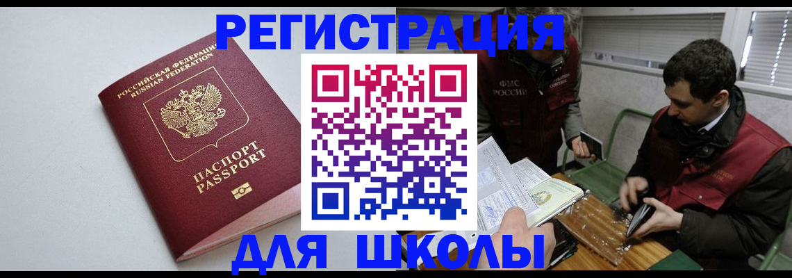 временная регистрация адрес в Лукоянове