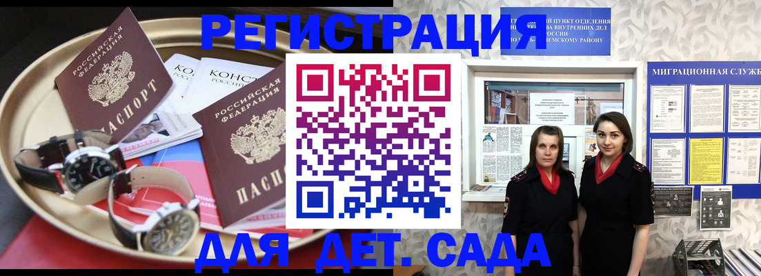 временная регистрация надежно в Лукоянове