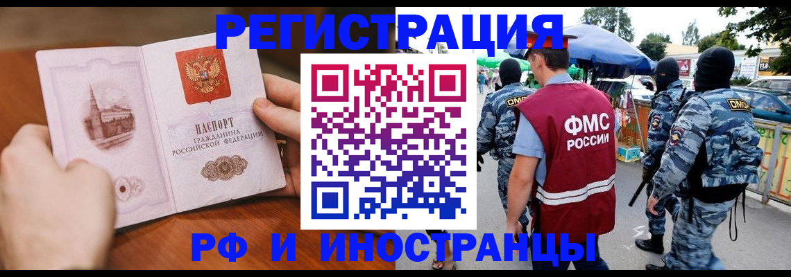 временная регистрация для школы в Лукоянове