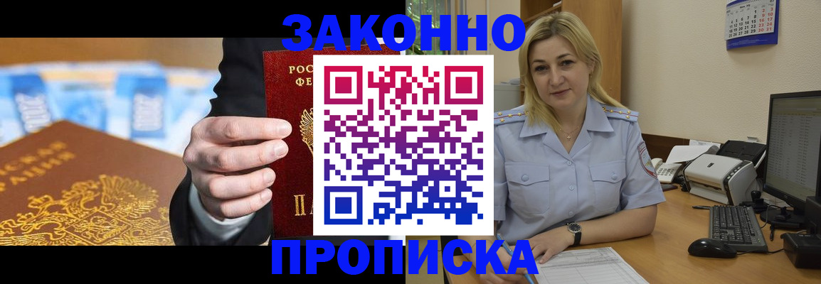 временная регистрация адрес в Лукоянове