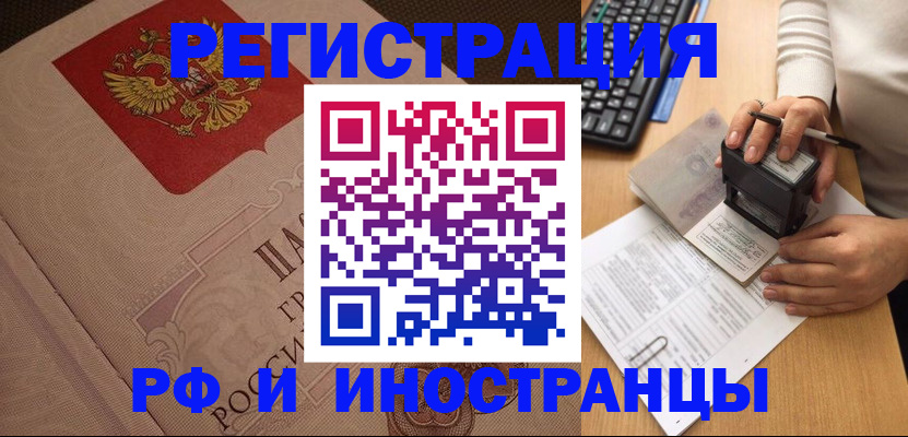 временная регистрация госуслуги в Лукоянове