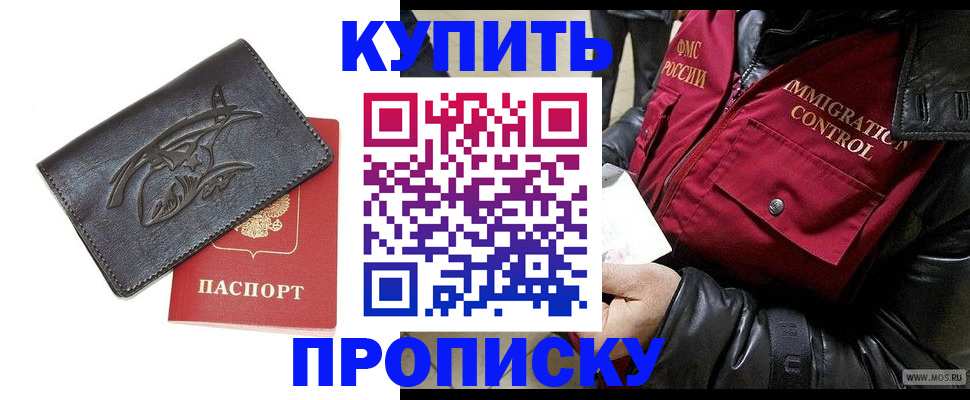 временная регистрация собственник в Лукоянове