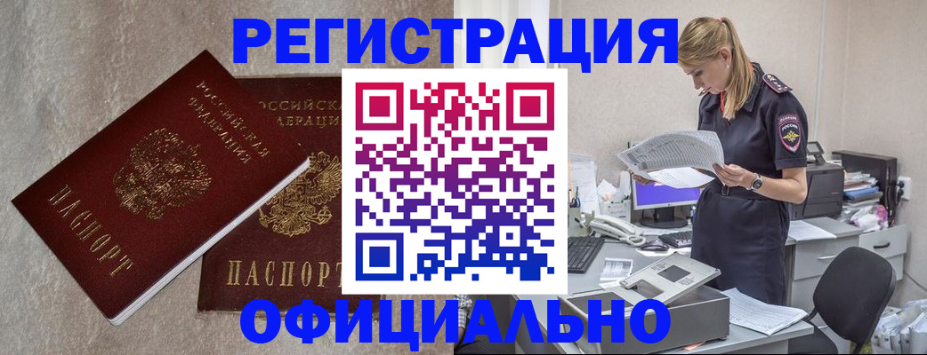 временная регистрация для всех в Лукоянове